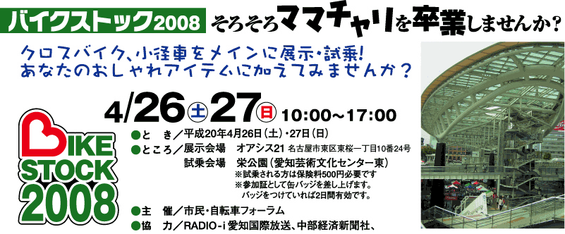 �o�C�N�X�g�b�N�J��