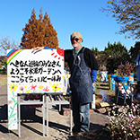 水源公園の名物リーダー。メチャ雰囲気ある方。ここは手作りのケーキやお汁粉などを用意してくれる